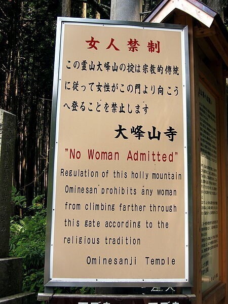 4 запрета, которые не могут нарушать японские женщины женщины,запреты,Япония
