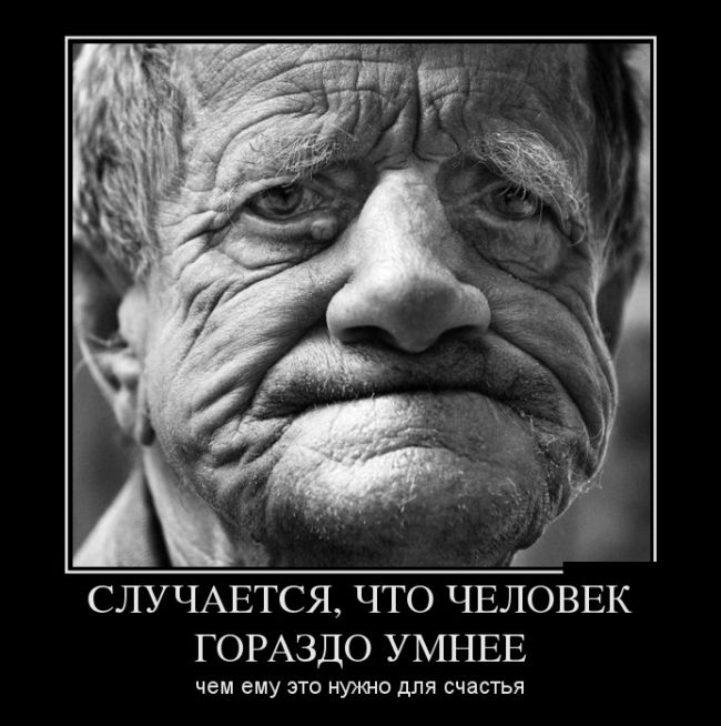 Партнерам, демотиваторы смешные картинки про все