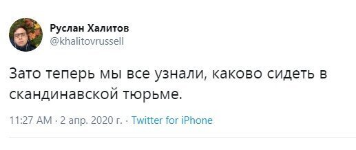 Давайте будем честными: это не выходные, а скандинавская тюрьма веселые картинки,демотиваторы,Истории из жизни,юмор