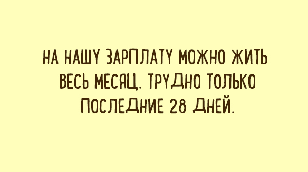 Порция лучших шуток о работе! картинки,юмор