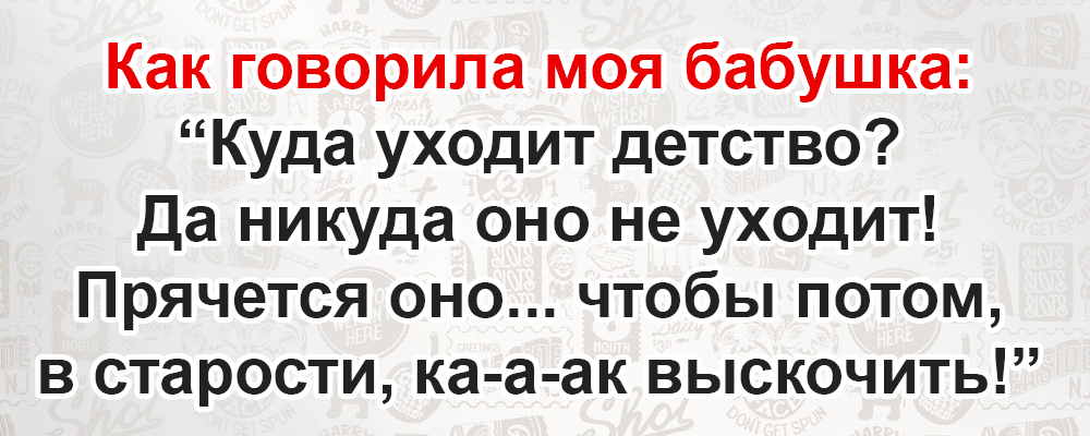 Наши бабушки веселят своей мудростью не всё так грустно,юмор