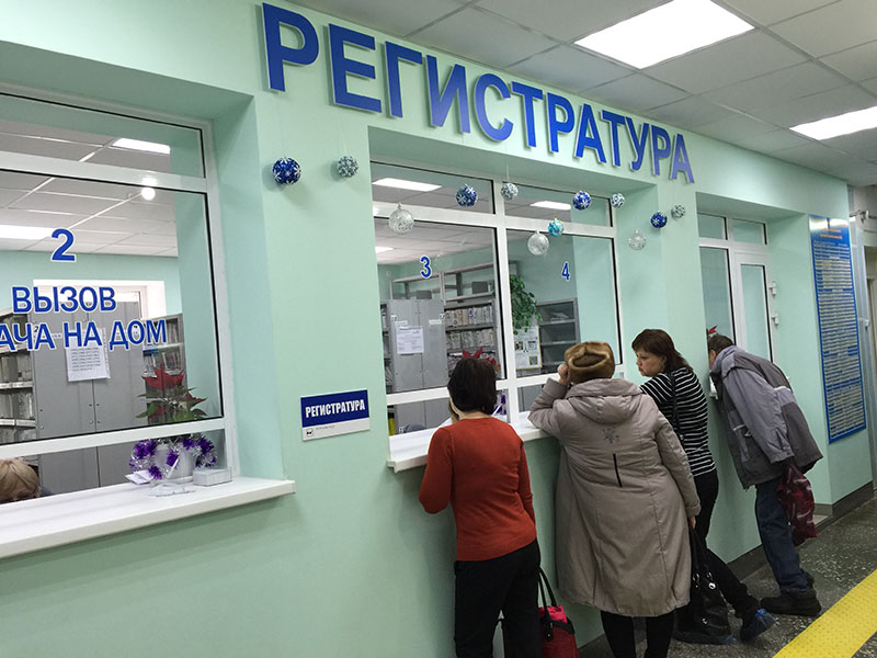 Картинки по запросу регистратура
