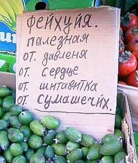 35 смешных объявлений, которые можно увидеть только на рынках 