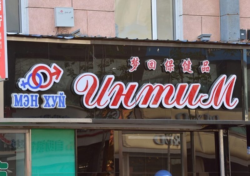 Интересно, на каком языке это написано? China, made in china, китай, контр фак, контрафакт, подделки, сделано в китае