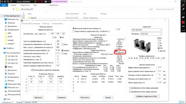 Обратноходовой блок питания на UC3842 технологии,электроника