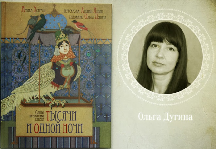 Как супруги-художники из России перевернули сознание немцев об иллюстрациях 