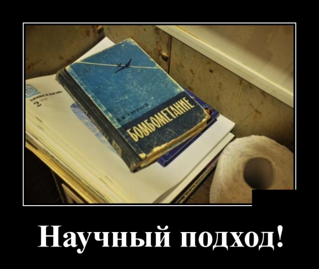 Зачетные и прикольные демотиваторы для пятничного настроения и веселых улыбок Зачетные и прикольные демотиваторы для пятничного настроения и веселых улыбок демотиваторы свежие,приколы,смешные демотиваторы,юмор