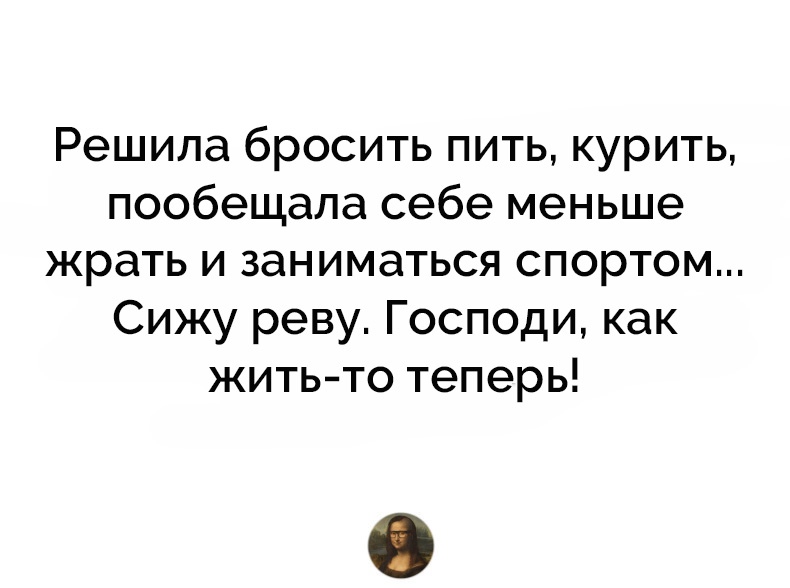 Картинки с надписями бросаем пить