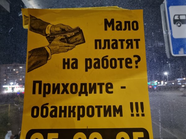 Подборка забавных объявлений с просторов нашей страны  позитив,смешные картинки,юмор