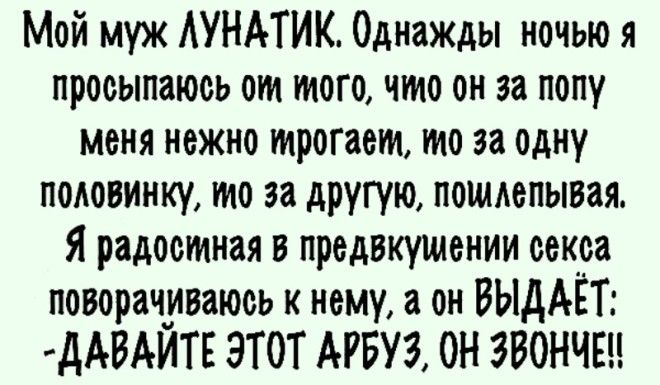 Подборка коротких смешных анекдотов для хорошего настроения 