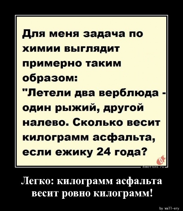 Демотиваторы в маленькую пятницу: «Теперь всем понятно…»  
