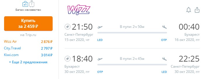 В Бухарест
