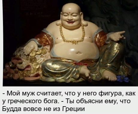 Мечтаю, чтобы моя жена устроилась работать в секретную службу, где запрещают рассказывать, что у них было сегодня на работе Мечтаю, чтобы моя жена устроилась работать в секретную службу, где запрещают рассказывать, что у них было сегодня на работе своей, бутылкой, деньги, такого, Ничего, говорит, только, Дорогой, середине, наших, покупок, Спартанцы, Сегодня, отужинаем, самой, Преисподней, оставайся, хочешь, ехать, поставил