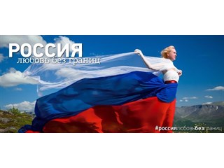 "Мягкая Сила" России