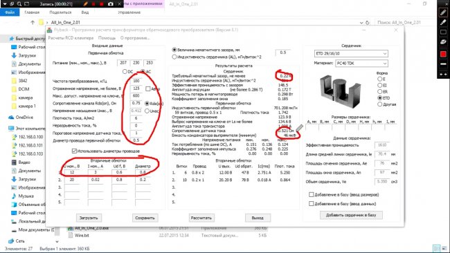 Обратноходовой блок питания на UC3842 технологии,электроника