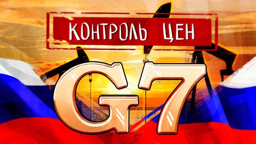 CNBC: ответ России на нефтяной потолок запутал Евросоюз и G7