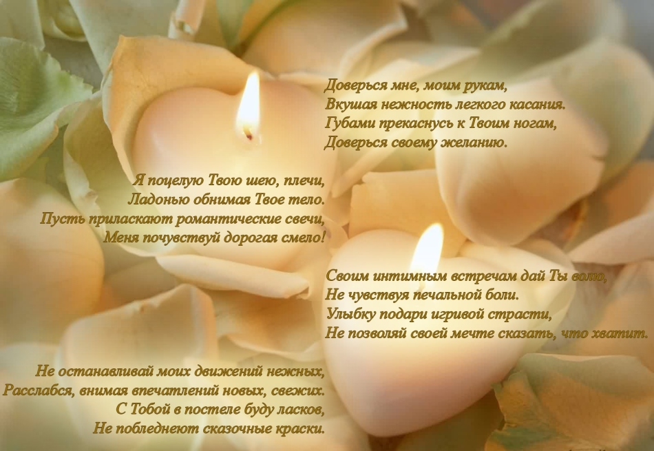 Японский, стихи для открытки любимой девушке