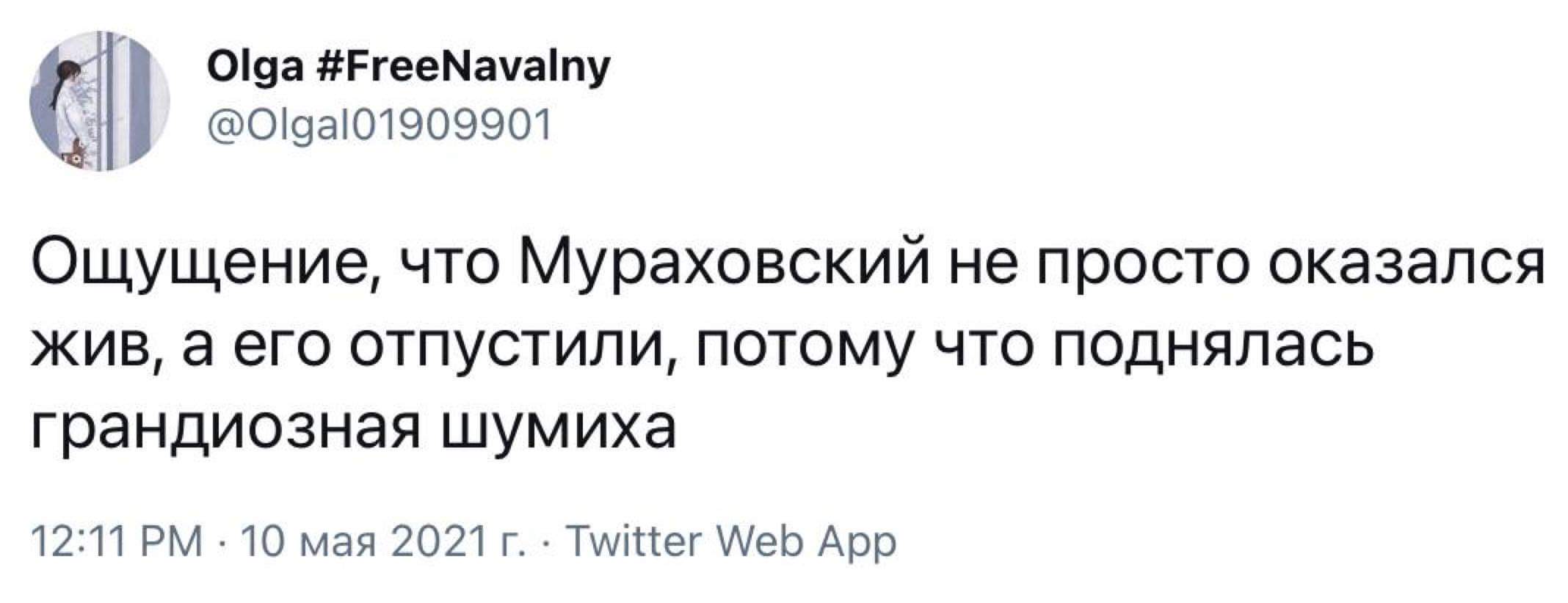 Он из лесу вышел Петров, картинках, никто, живым, Новичка, выйти, следующий, ничего, врачей, убирает, Гэбня, Кровавая, версия, стройная, такая, области, Боширов, омской, здравоохранения, министра