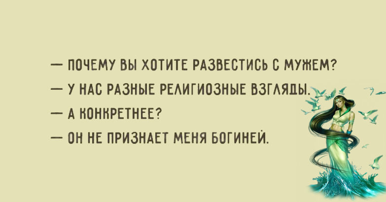 Пытаться объявить. Почему муж хочет развестись. Хочу развода с мужем. Развелась с мужем. Почему вы развелись с мужем по религиозным убеждениям.