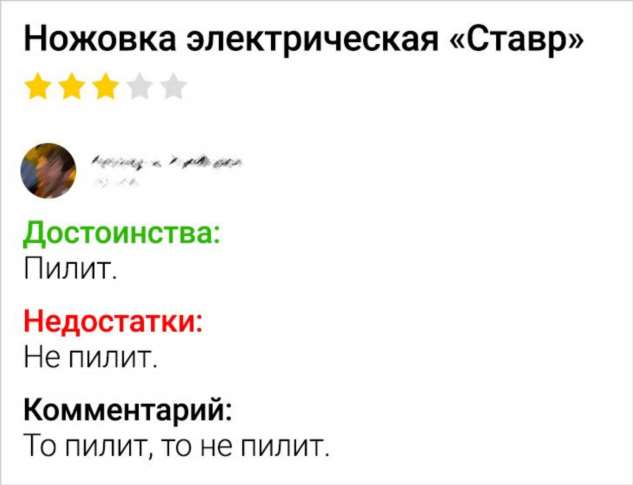 17 отзывов, в которых больше драмы, чем в мексиканском сериале