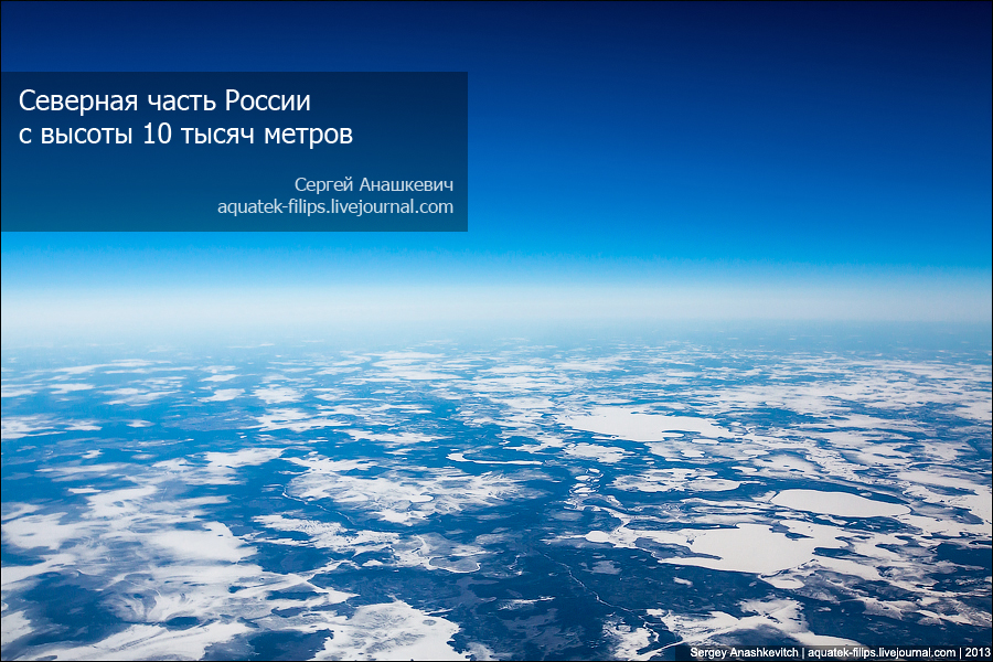 Фотографии Земли С Высоты 5 Километров