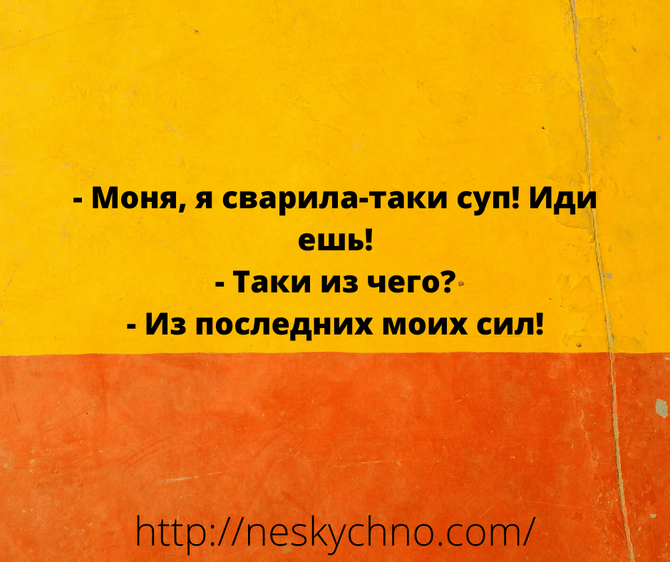 Забавные жизненные анекдоты для зачетного настроения Забавные жизненные анекдоты для зачетного настроения
