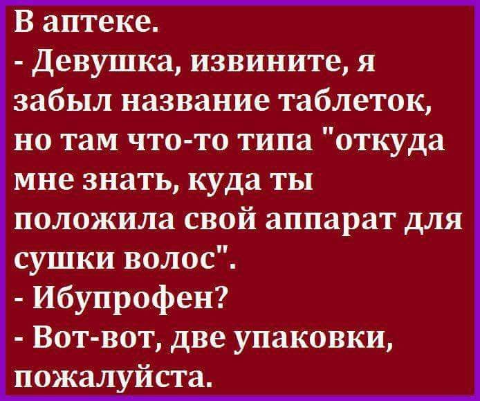 Суперские анекдоты для вашего настроения картинки