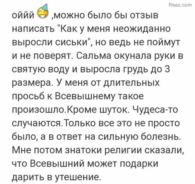 Шокирующие женские комментарии. Ужасная бабсятина Шокирующие женские комментарии. Ужасная бабсятина картинки,позитив