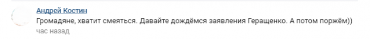 Прозрели наконец: реакция украинцев на слова СБУ о «следе» РФ в луцком теракте