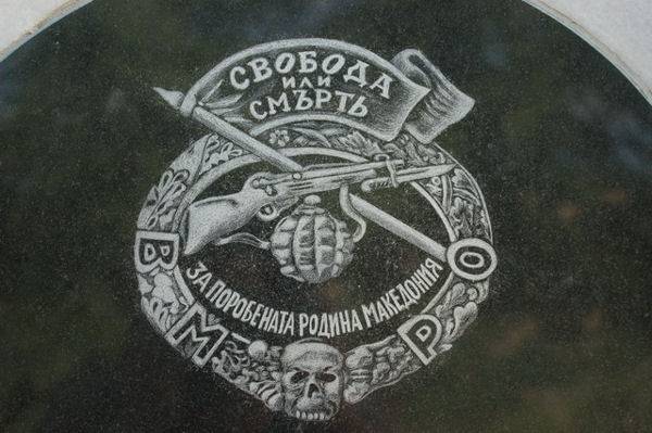 Македония. Территория раздора Македония. Территория раздора история