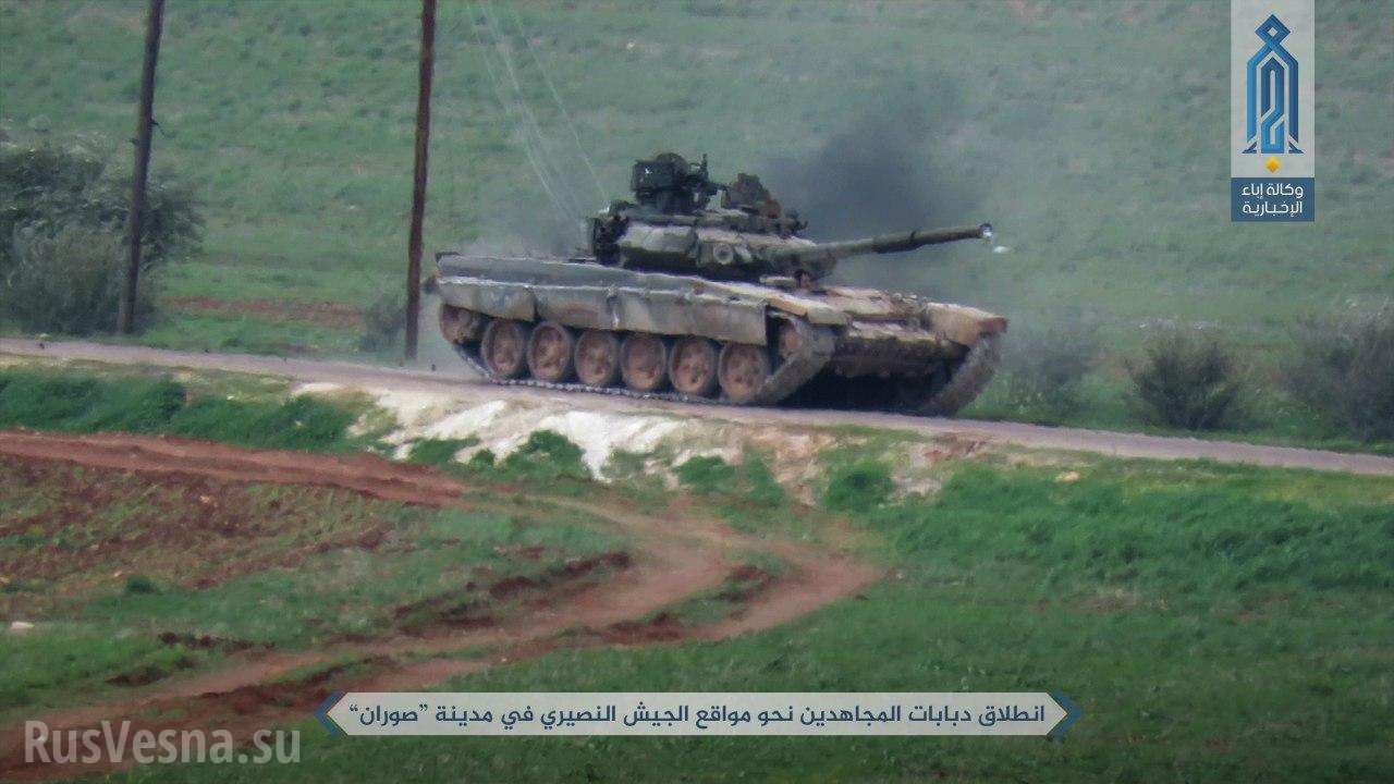 «Аль-Каида» бросила российский танк Т-90 в наступление на сирийскую Хаму