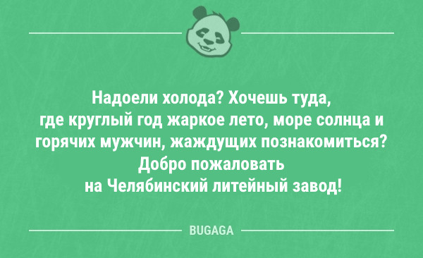 Смешные анекдоты для настроения 