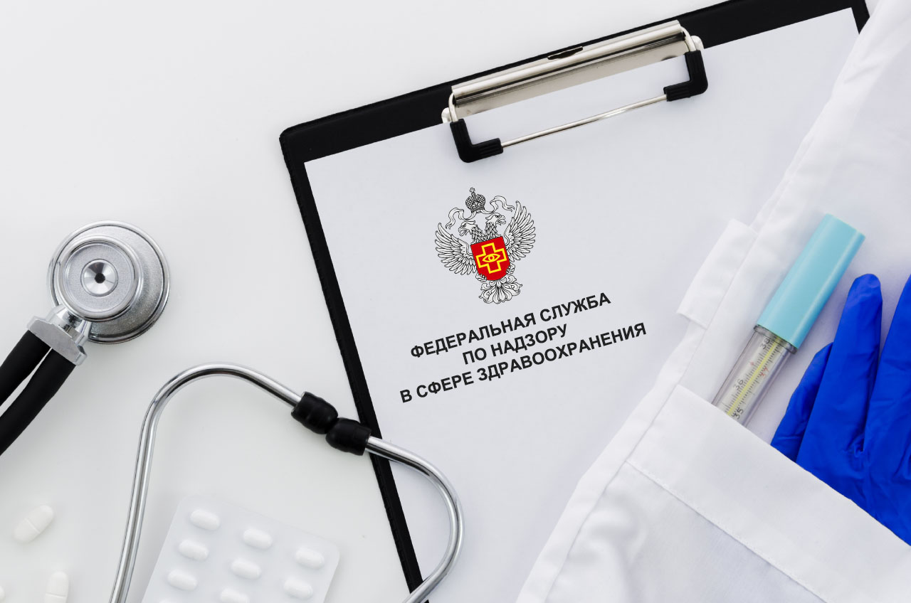 Сайт roszdravnadzor gov ru. Медицинские изделия. Надзор в сфере здравоохранения. Регистрация медицинских изделий. Федеральная служба по надзору в сфере здравоохранения.