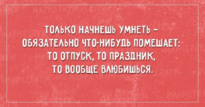 21 открытка для вашего хорошего настроения 