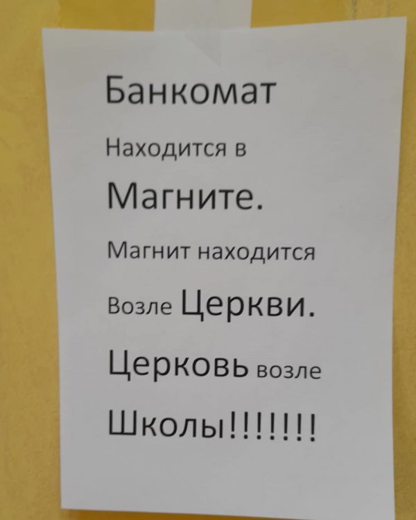 Подборка забавных объявлений с просторов нашей страны (15 фото)