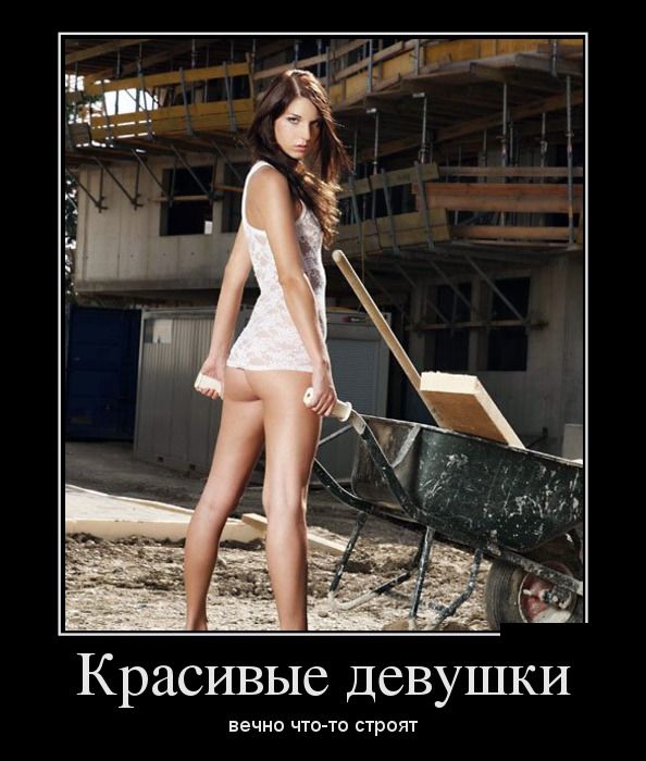 Демотиваторы смешные и прикольные про девушек в картинках