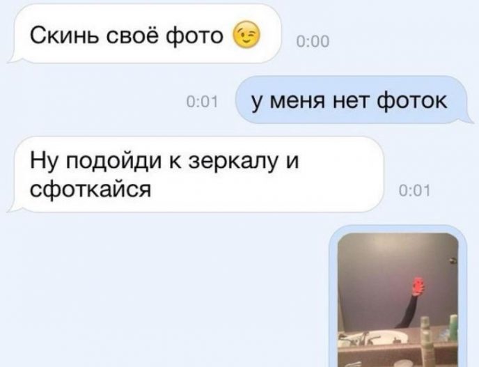 12 забавных переписок с неожиданным исходом 