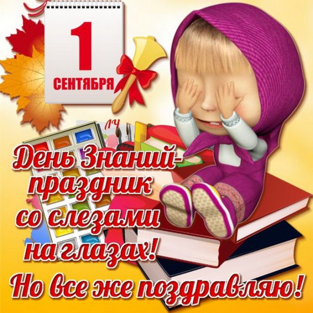 Прощай, детство!