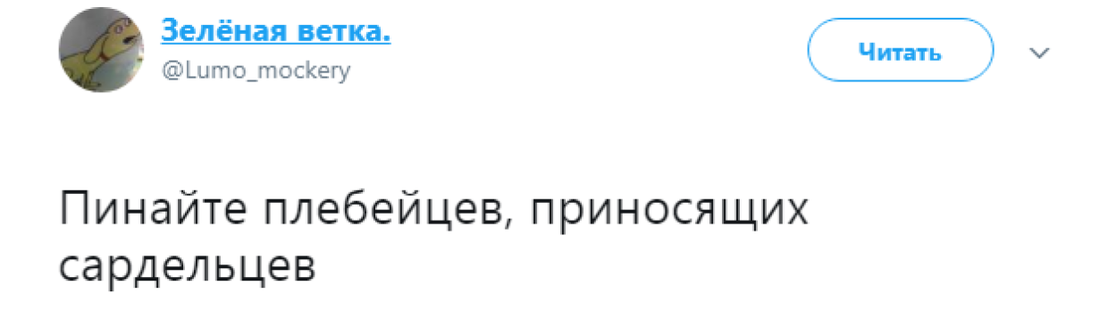 «Пинайте плебейцев, приносящих сардельцев»: соцсети ответили Улюкаеву на «данайцев» и «колбайцев»