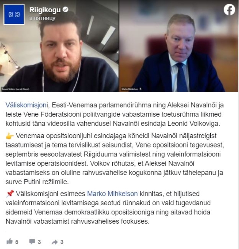 Шаповалов назвал встречу Волкова с эстонскими депутатами вмешательством в дела РФ