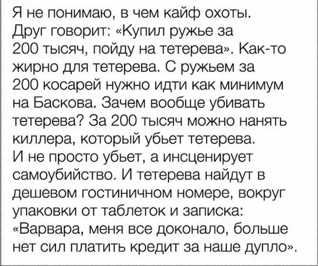 Даже в самом плохом человеке можно найти что-то хорошее, если тщательно его обыскать Даже в самом плохом человеке можно найти что-то хорошее, если тщательно его обыскать когда, ресторане, блокнот, деньги, опускаю, подымаю, листает, искусственном, вчера, знают, знакомства, тобойВ, средневековье, костёр, прав…, представителя, маленьком, перевёл, сбережения, доллар
