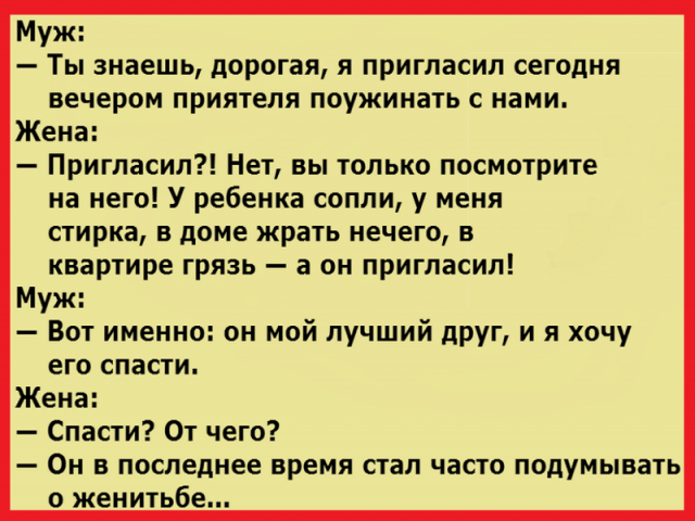 Суперские анекдоты для вашего настроения картинки