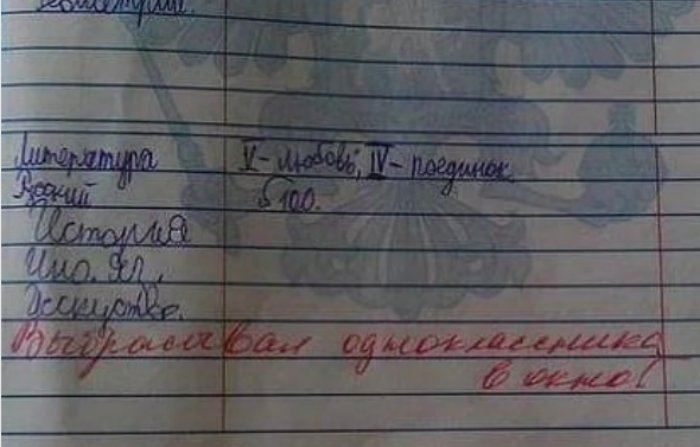 15 убойных замечаний в дневниках, после которых родителей вызывают в школу 15 убойных замечаний в дневниках, после которых родителей вызывают в школу