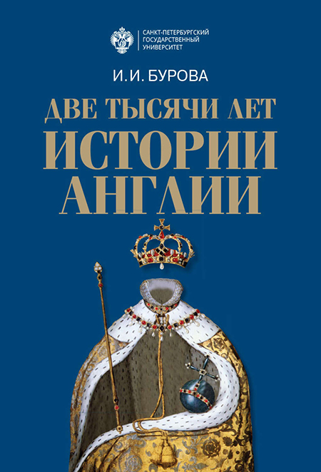 Да здравствует королева: 10 книг о британской монаршей семье, которые стоит прочесть Монархи,Британские монархи