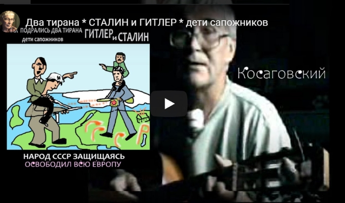 С НАШЕЙ ПОБЕДОЙ освобождения МИРА ОТ НАЦИЗМА * песни о войне * Косаговский Высоцкий Алексей Охрименко Татьяна Буланова Окуджава С НАШЕЙ ПОБЕДОЙ освобождения МИРА ОТ НАЦИЗМА * песни о войне * Косаговский Высоцкий Алексей Охрименко Татьяна Буланова Окуджава