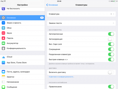 Как удалить клавиатурные сокращения в iOS Как удалить клавиатурные сокращения в iOS гаджеты