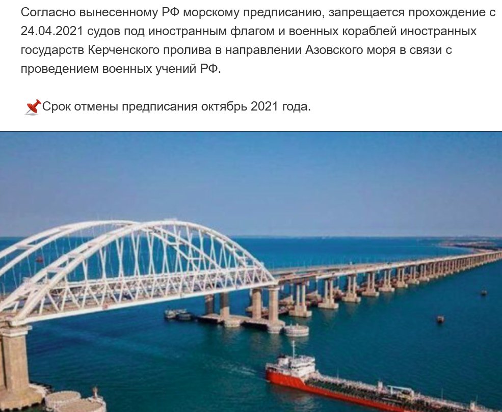 Россия закрывает Керченский пролив