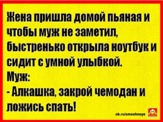 Думать надо головой, любить - сердцем, чувствовать - задницей... весёлые