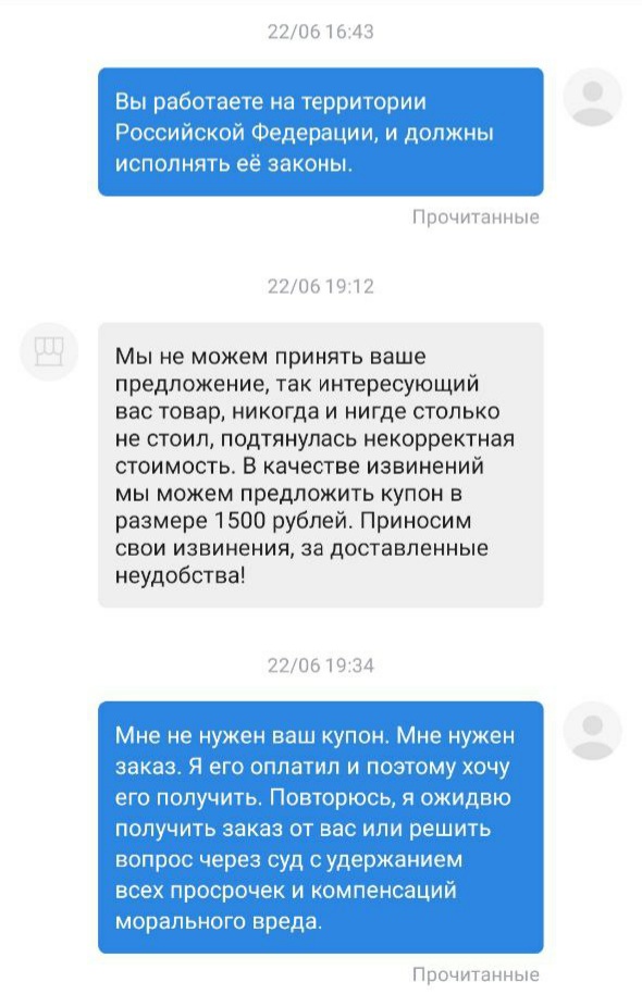 Как украсть/потерять миллиард рублей в рознице или онлайн-магазине iPhone, ошибку, ошибка, рубль, чтобы, товар, стали, продажи, деньги, можно, может, случае, который, смартфон, скидка, невозможно, только, стоимости, сотрудники, которые