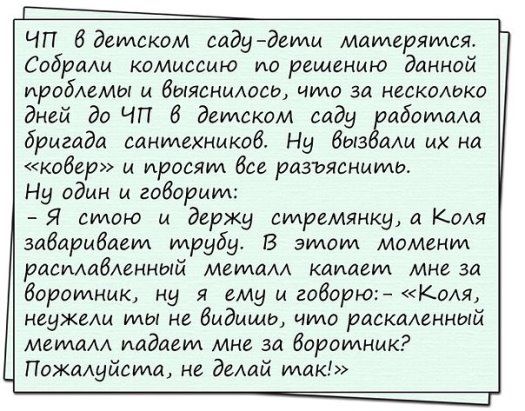 Про разговор с дочерью 